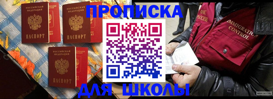 временная регистрация поиск в Печорах