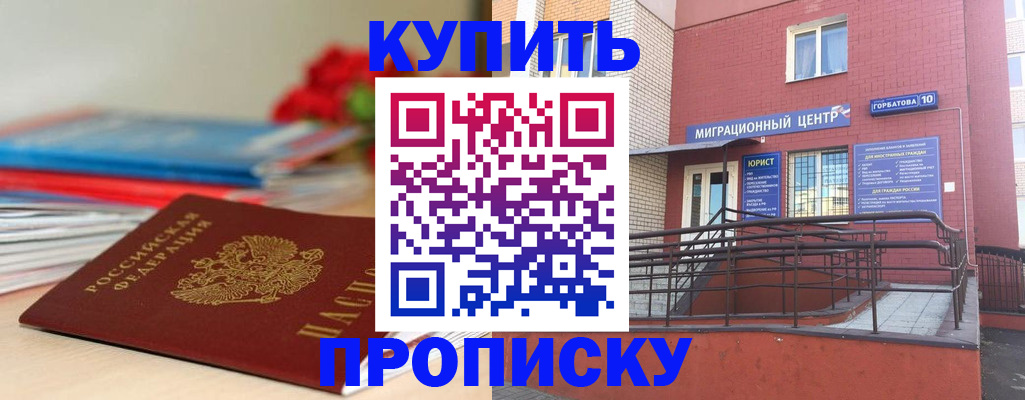 временная регистрация законно в Печорах