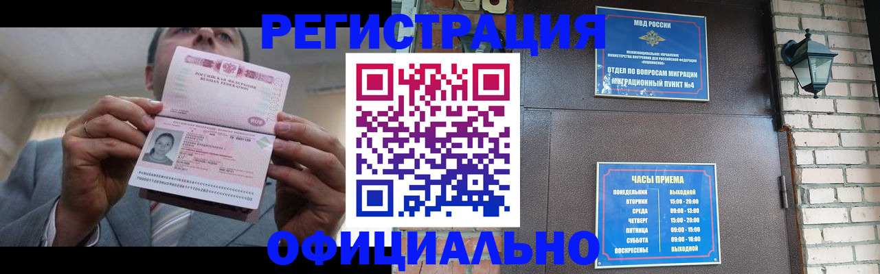 миграционный учет в Печорах